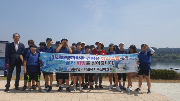 매래해양과학관건립 찬성